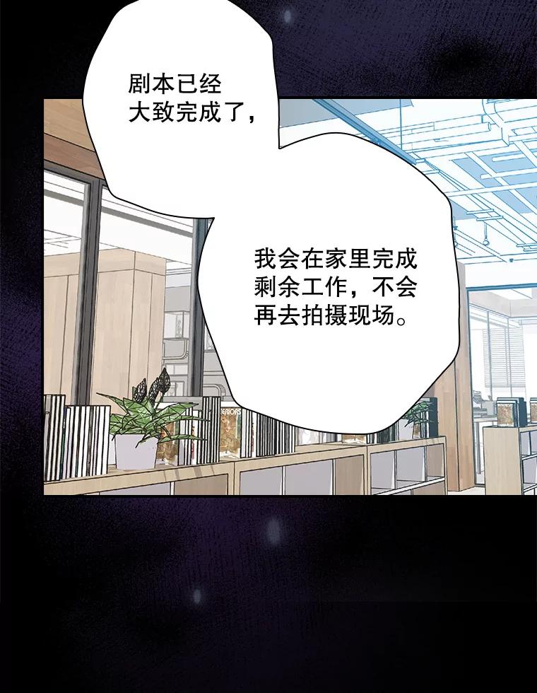 《狗血剧之王》59.求人 第15页