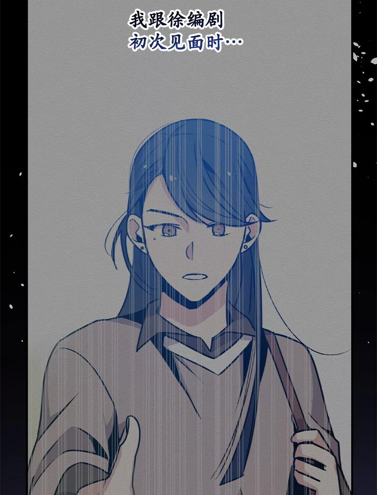 《狗血剧之王》59.求人 第80页