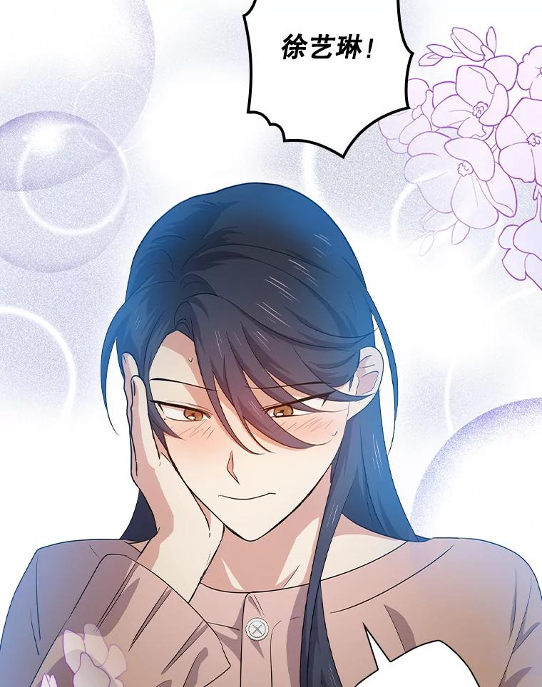 《狗血剧之王》59.求人 第103页