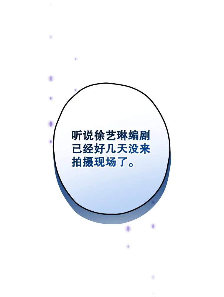 《狗血剧之王》59.求人 第3页