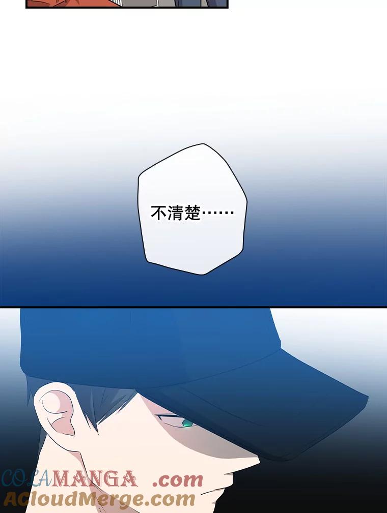 《狗血剧之王》59.求人 第5页