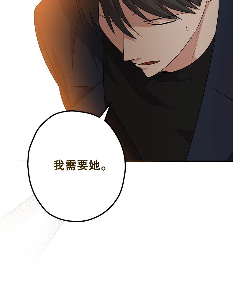 《狗血剧之王》59.求人 第90页