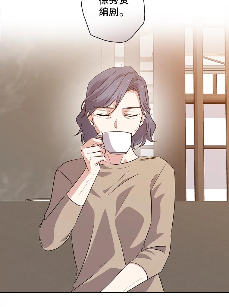 《狗血剧之王》59.求人 第32页