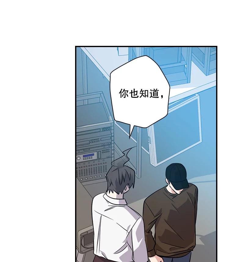 《狗血剧之王》59.求人 第20页