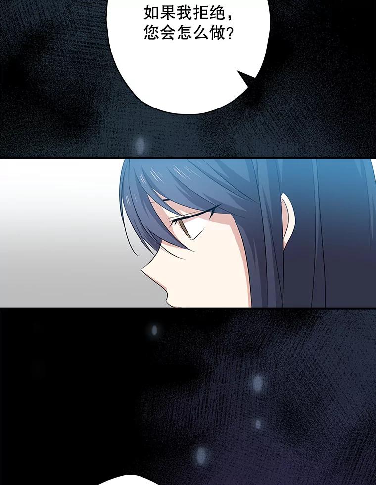 《狗血剧之王》59.求人 第14页