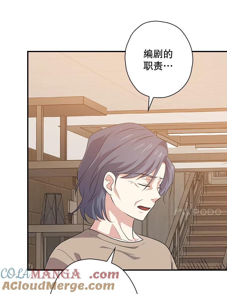 《狗血剧之王》59.求人 第41页
