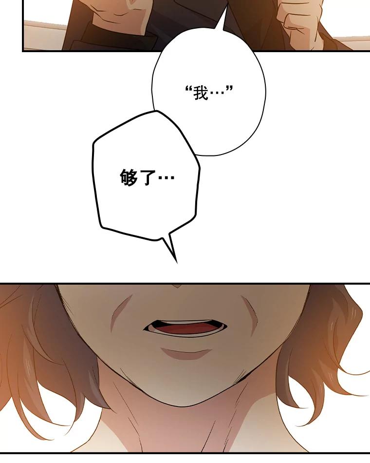 《狗血剧之王》59.求人 第84页