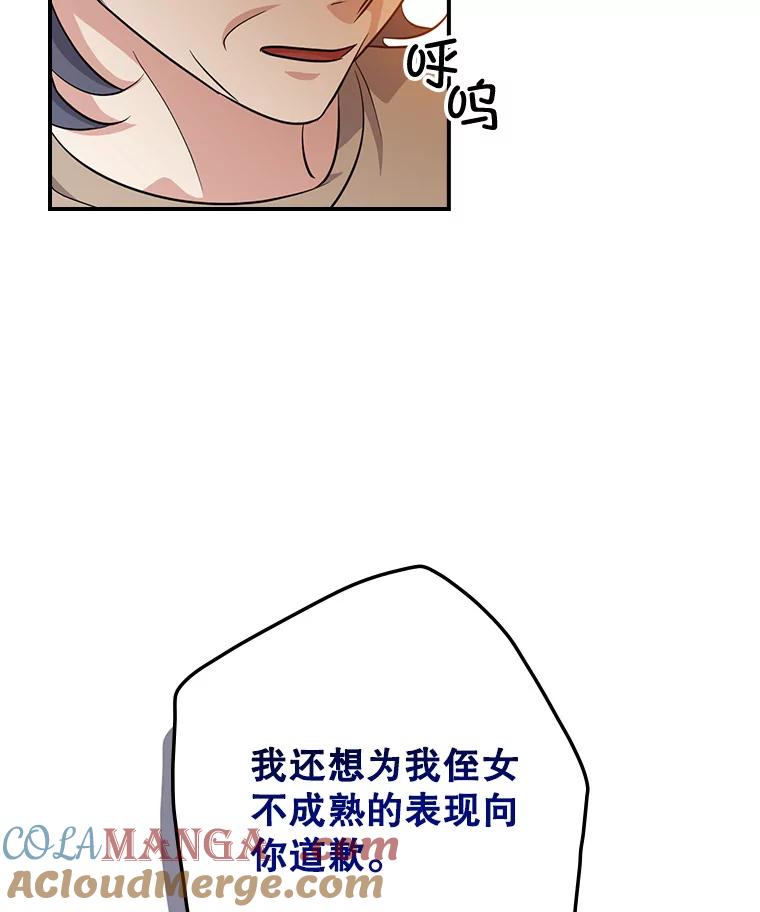 《狗血剧之王》59.求人 第37页