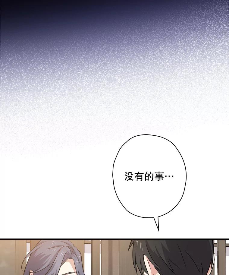 《狗血剧之王》59.求人 第39页