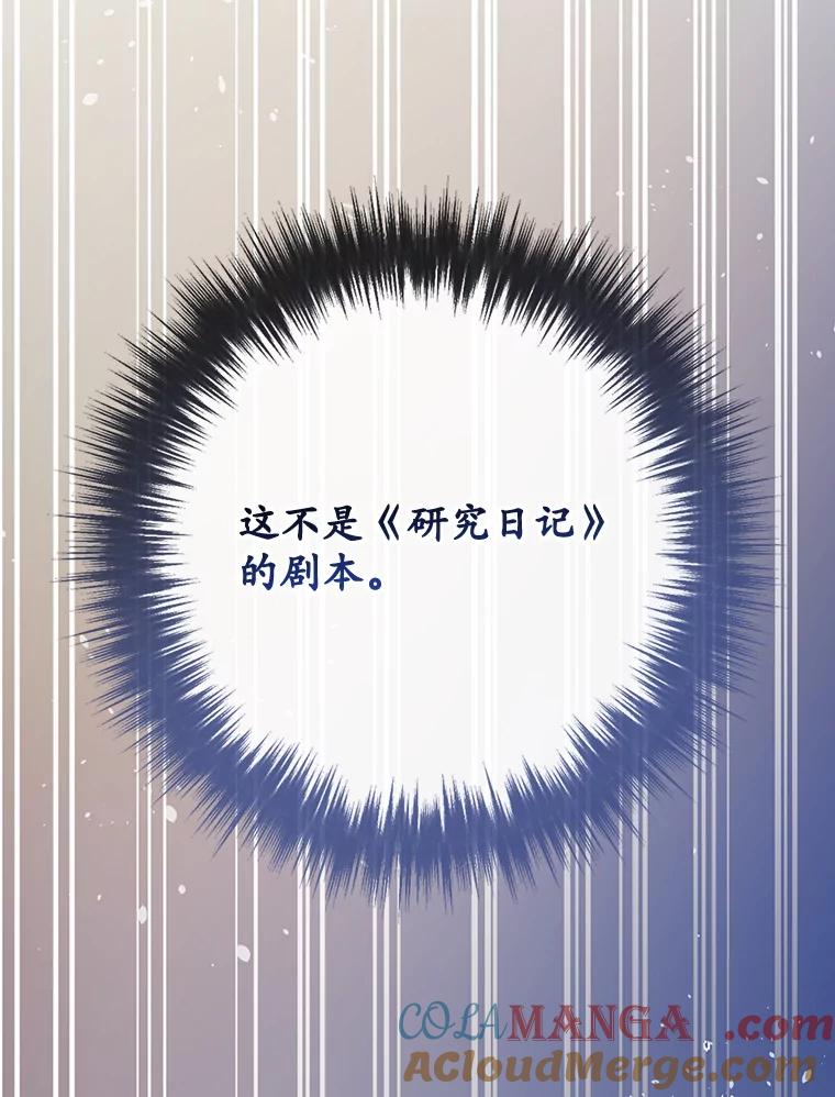 《狗血剧之王》59.求人 第77页