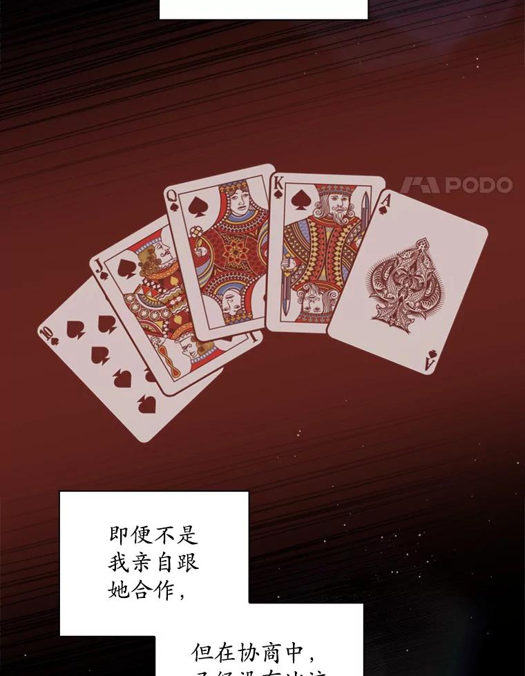 《狗血剧之王》59.求人 第58页