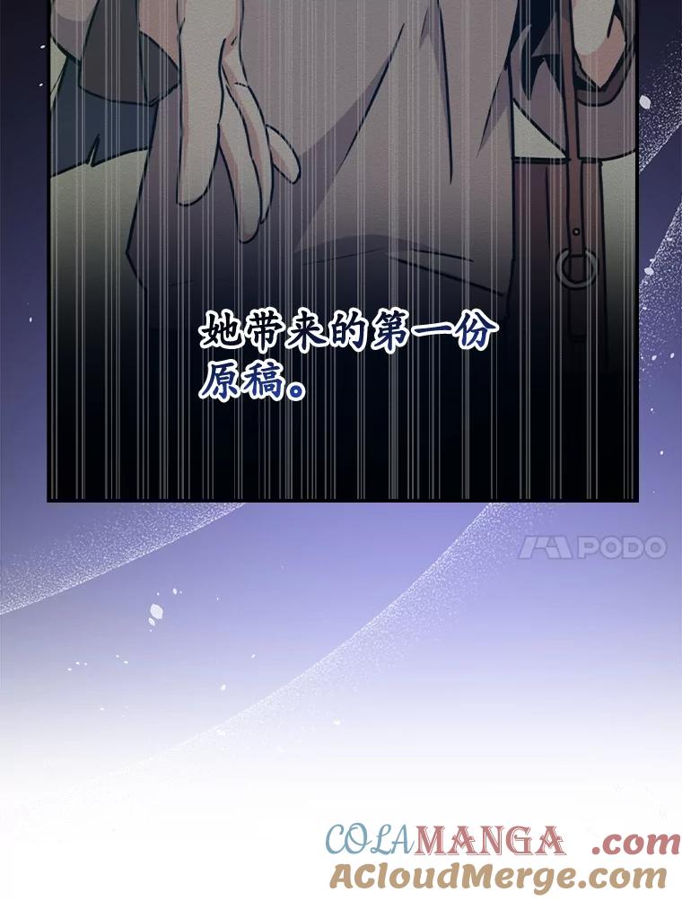 《狗血剧之王》59.求人 第81页