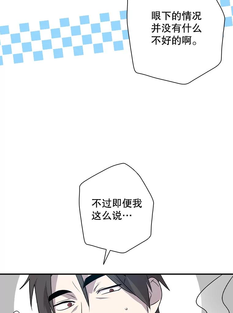 《狗血剧之王》59.求人 第23页