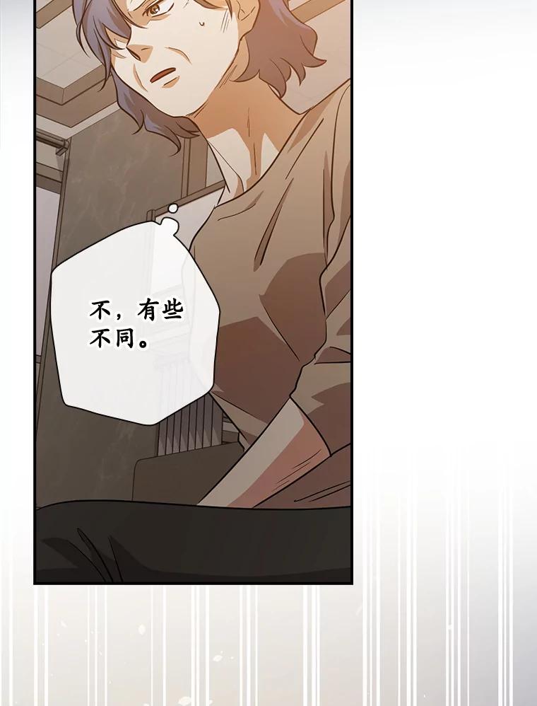 《狗血剧之王》59.求人 第76页