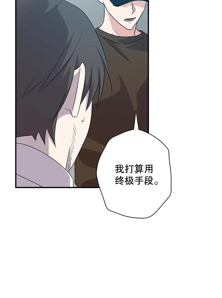 《狗血剧之王》59.求人 第27页