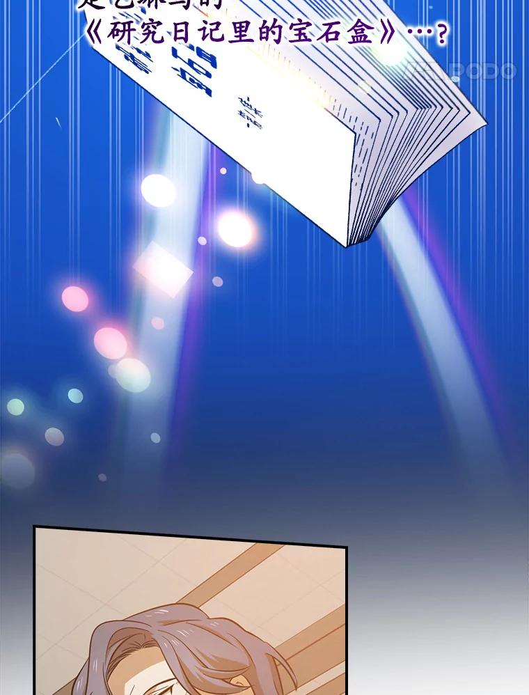 《狗血剧之王》59.求人 第75页