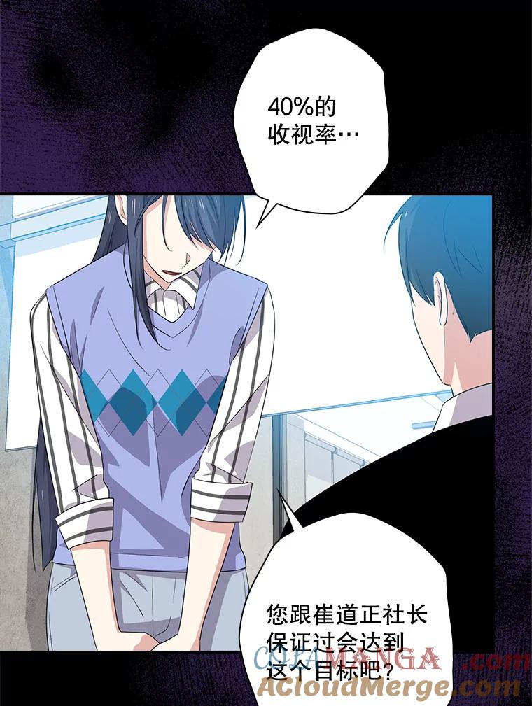 《狗血剧之王》59.求人 第9页