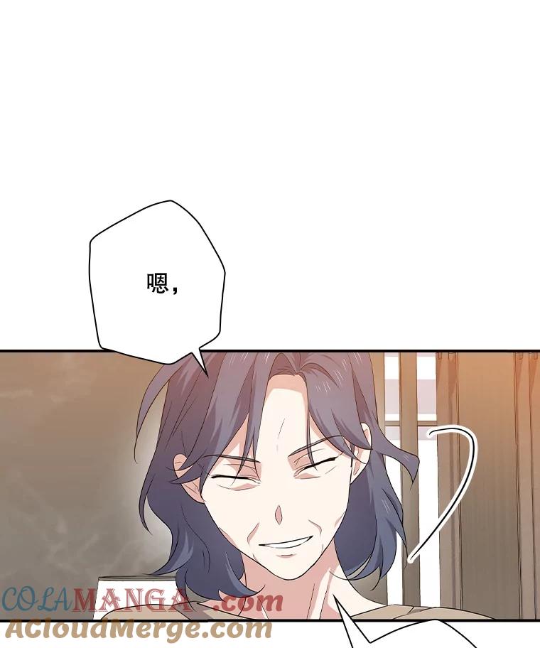 《狗血剧之王》59.求人 第33页