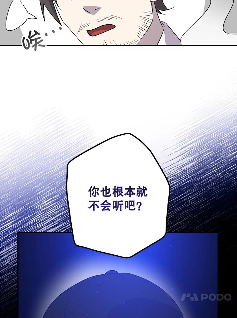 《狗血剧之王》59.求人 第24页