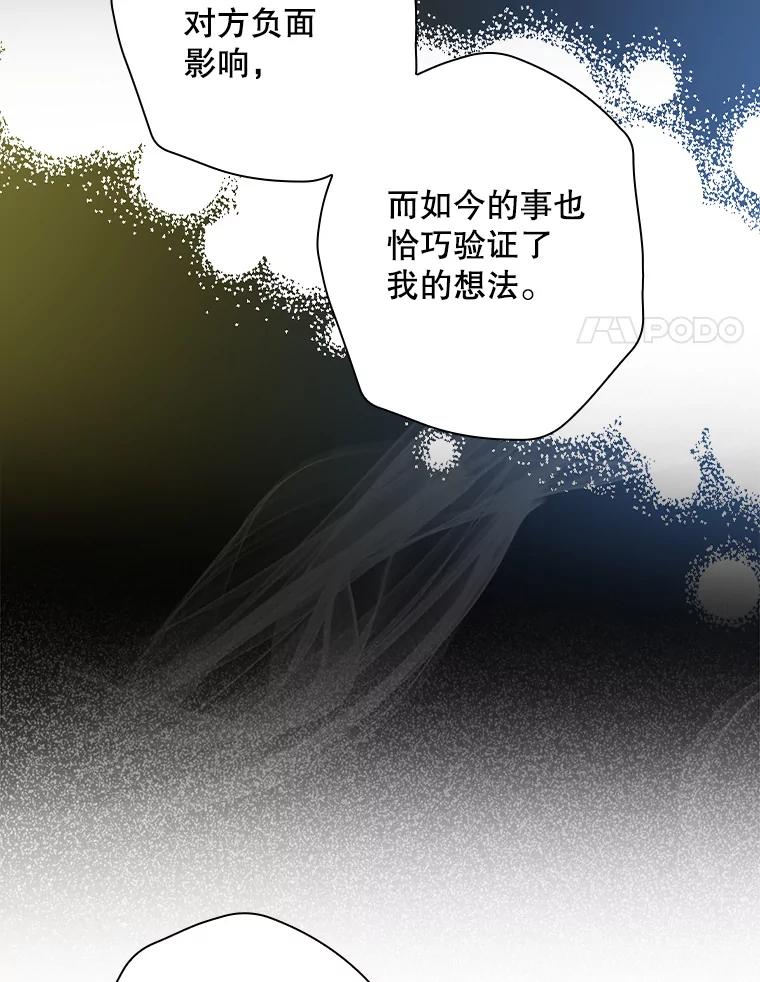 《狗血剧之王》59.求人 第48页