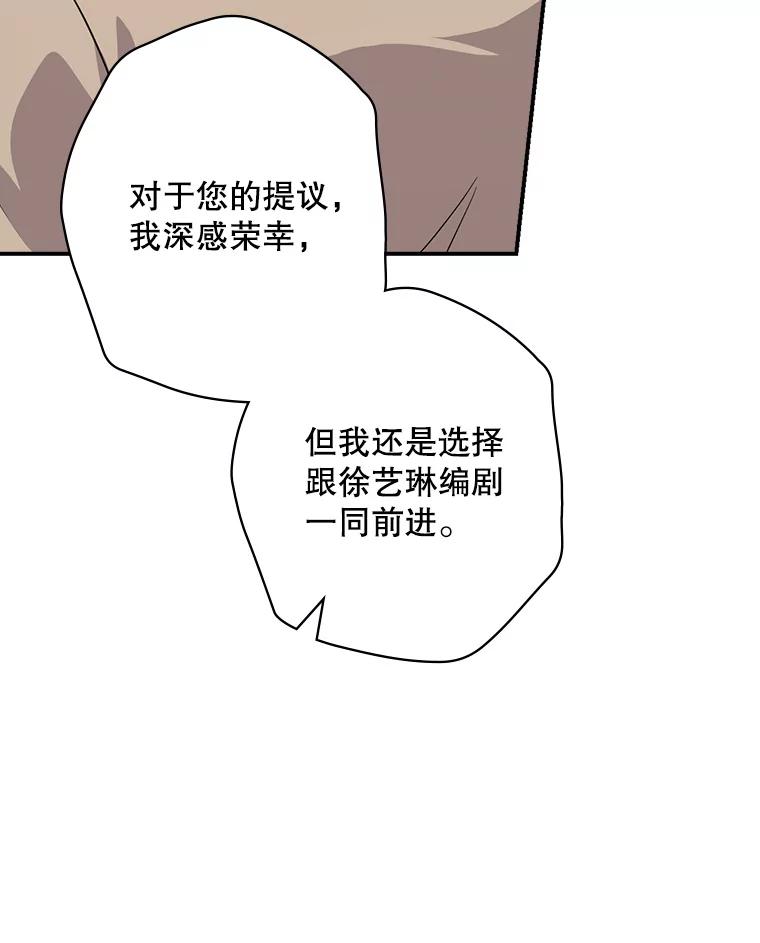 《狗血剧之王》59.求人 第63页