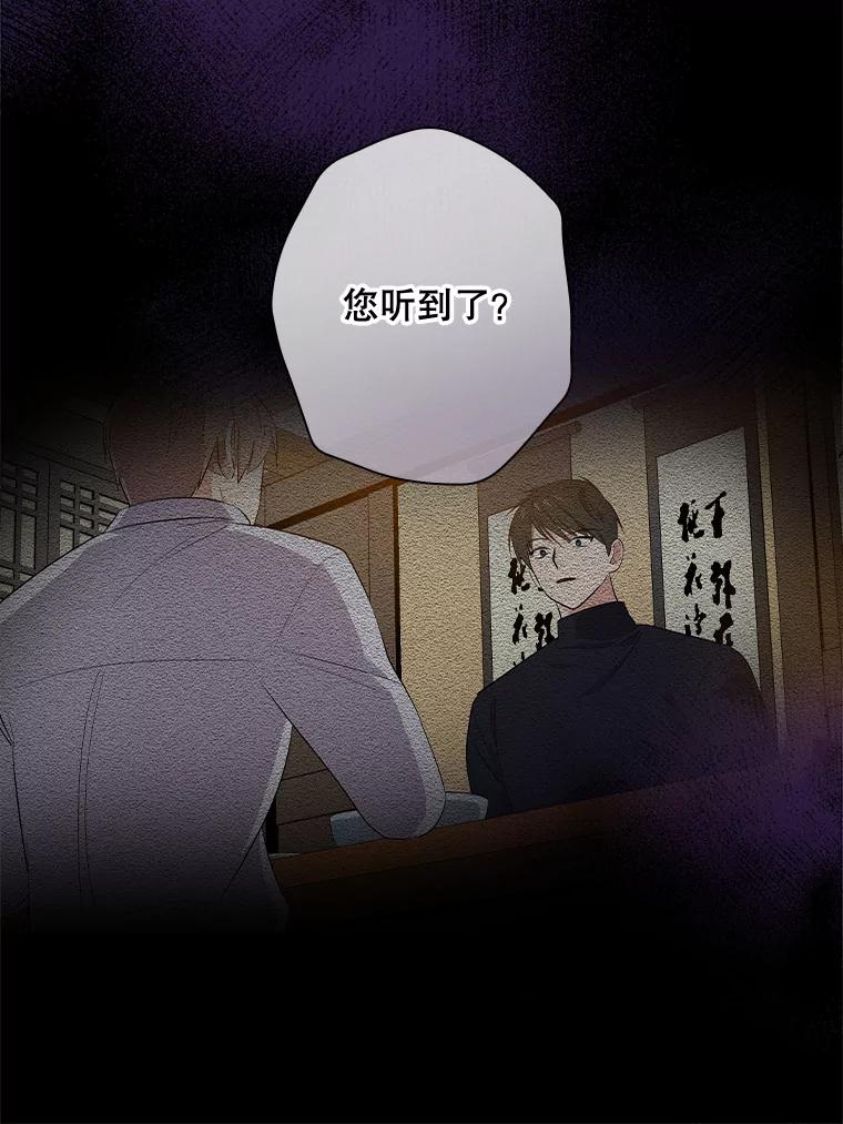 《狗血剧之王》59.求人 第11页