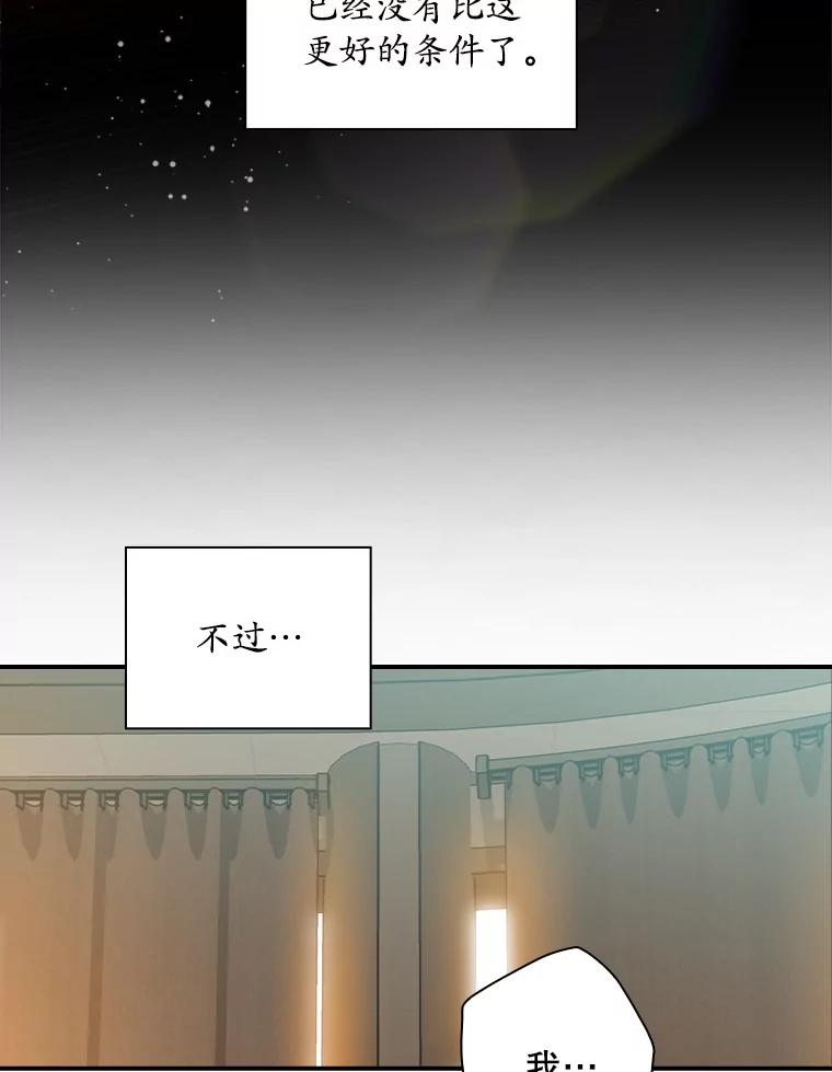 《狗血剧之王》59.求人 第59页