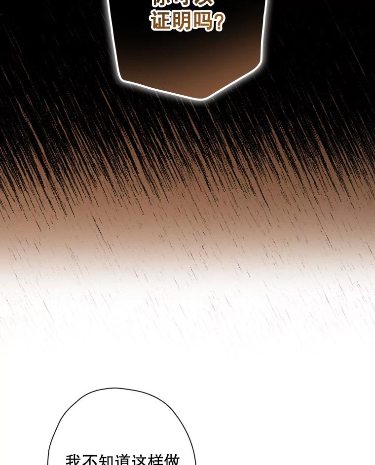 《狗血剧之王》59.求人 第66页