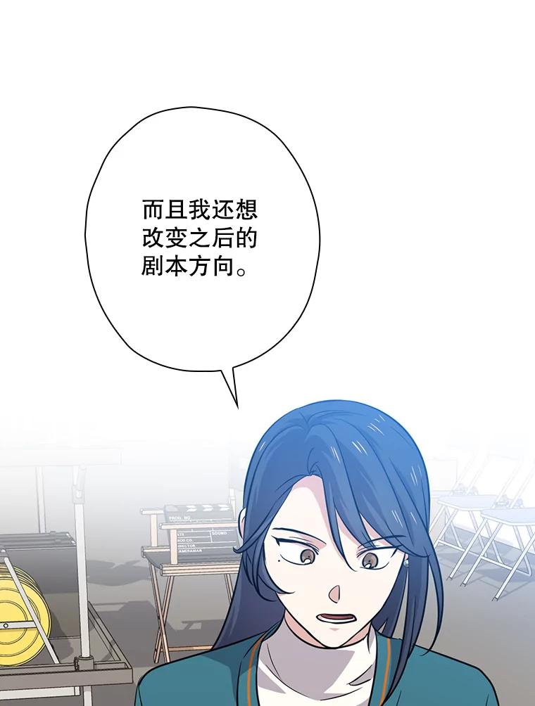 《狗血剧之王》60.重拾信心 第42页