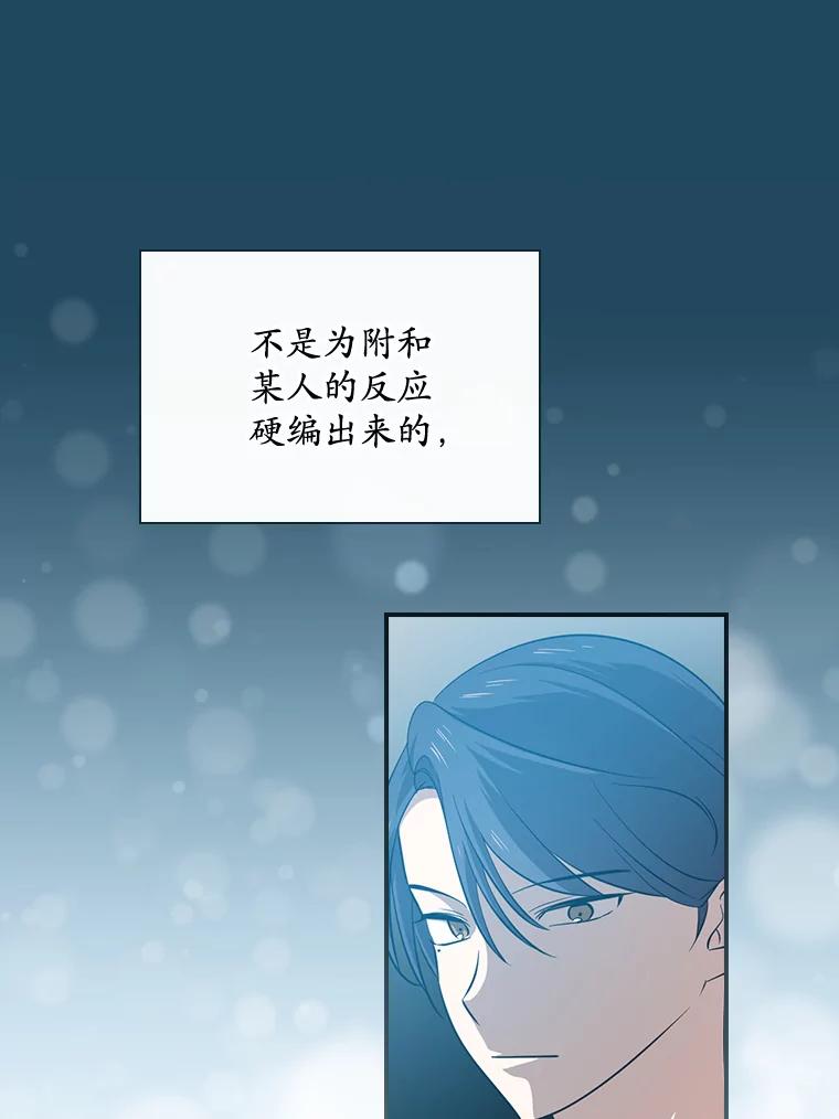 《狗血剧之王》60.重拾信心 第12页