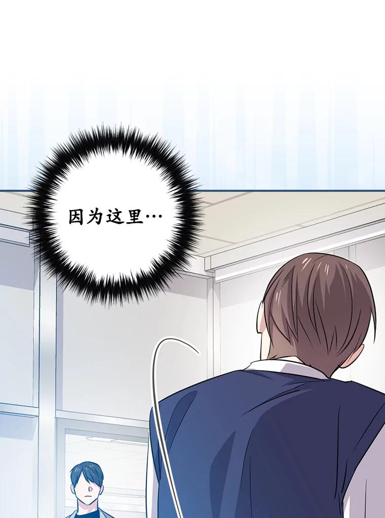 《狗血剧之王》60.重拾信心 第96页