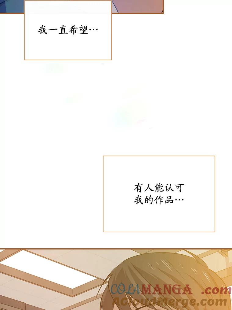《狗血剧之王》60.重拾信心 第17页