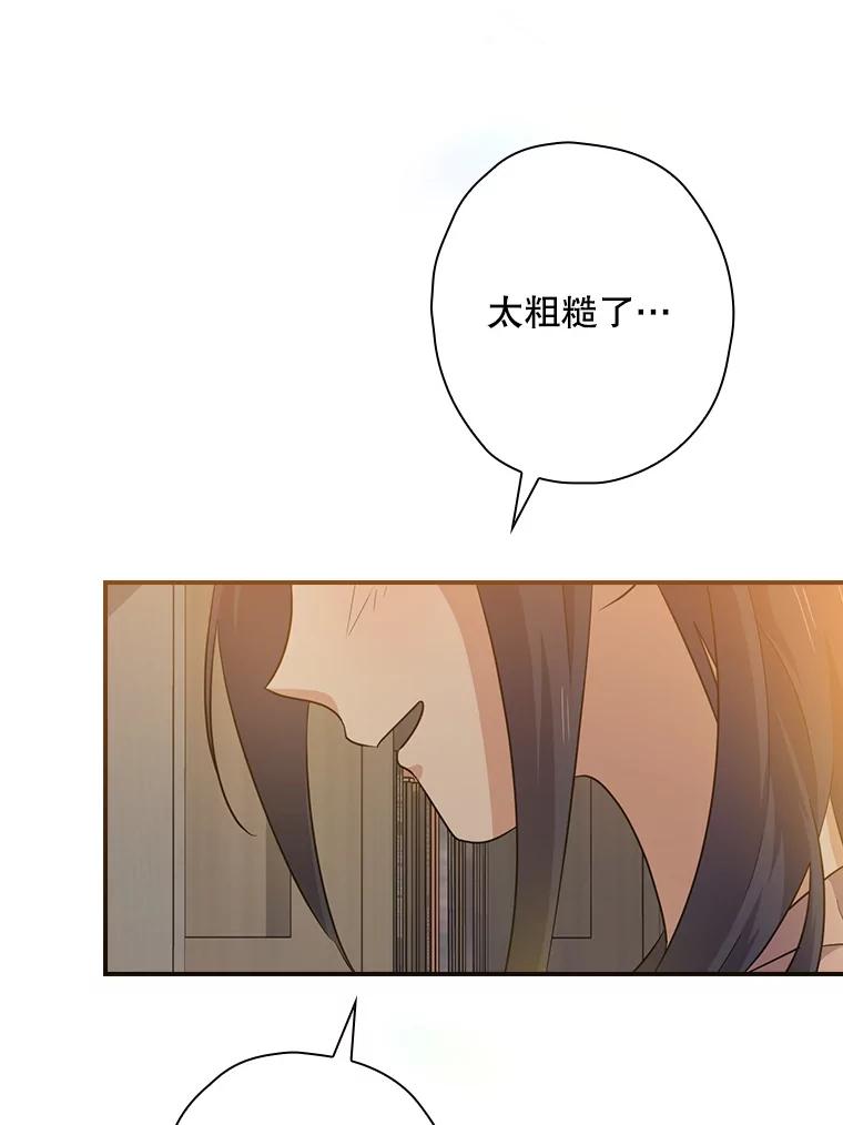 《狗血剧之王》60.重拾信心 第19页