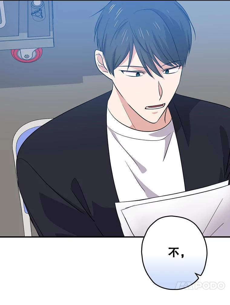 《狗血剧之王》60.重拾信心 第46页
