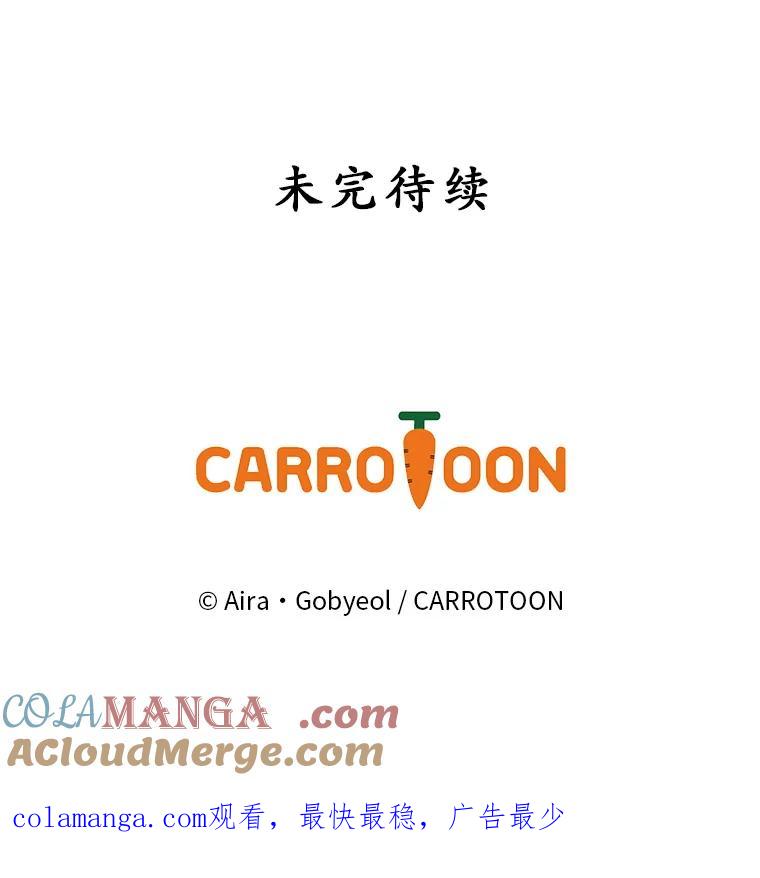 《狗血剧之王》60.重拾信心 第101页