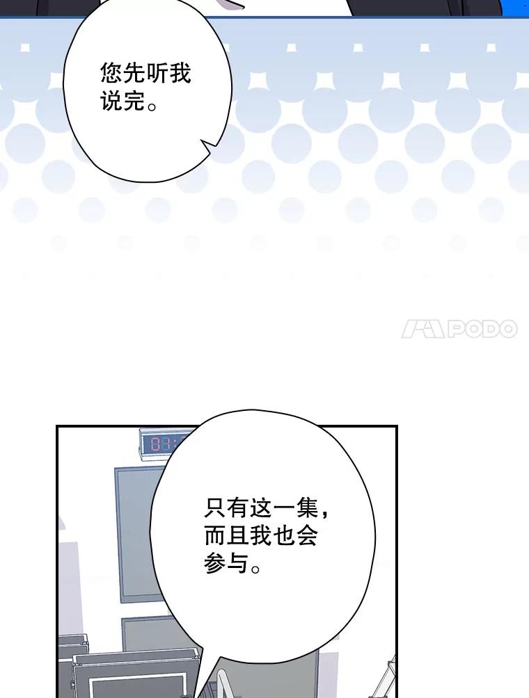 《狗血剧之王》60.重拾信心 第40页