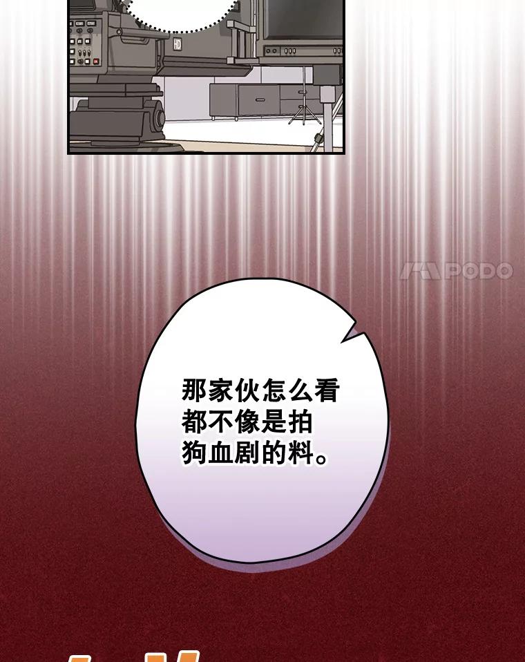 《狗血剧之王》60.重拾信心 第60页