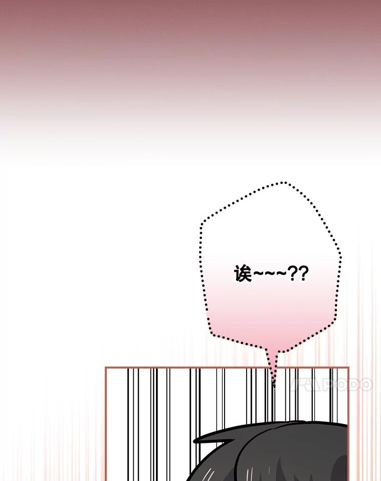 《狗血剧之王》60.重拾信心 第63页