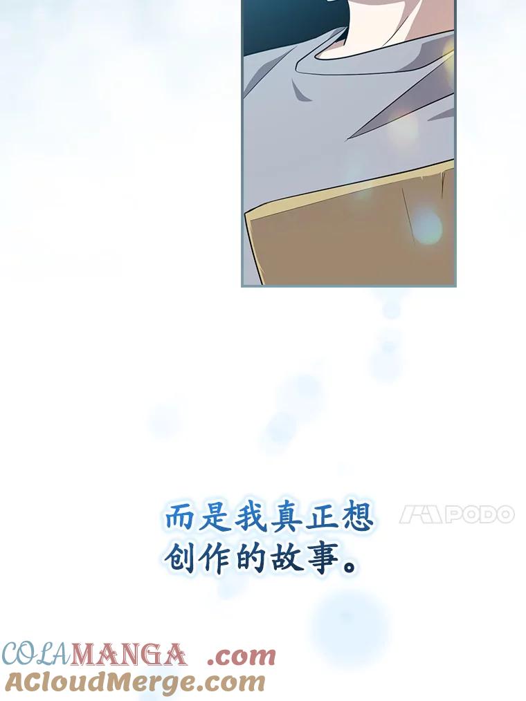 《狗血剧之王》60.重拾信心 第13页