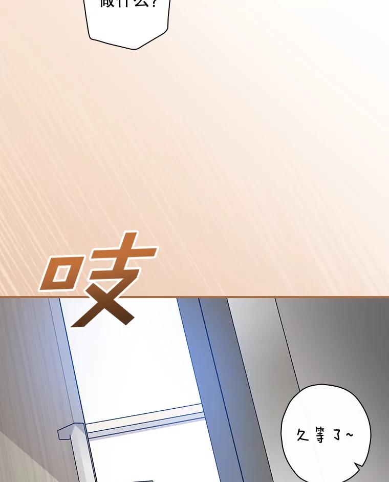 《狗血剧之王》60.重拾信心 第91页