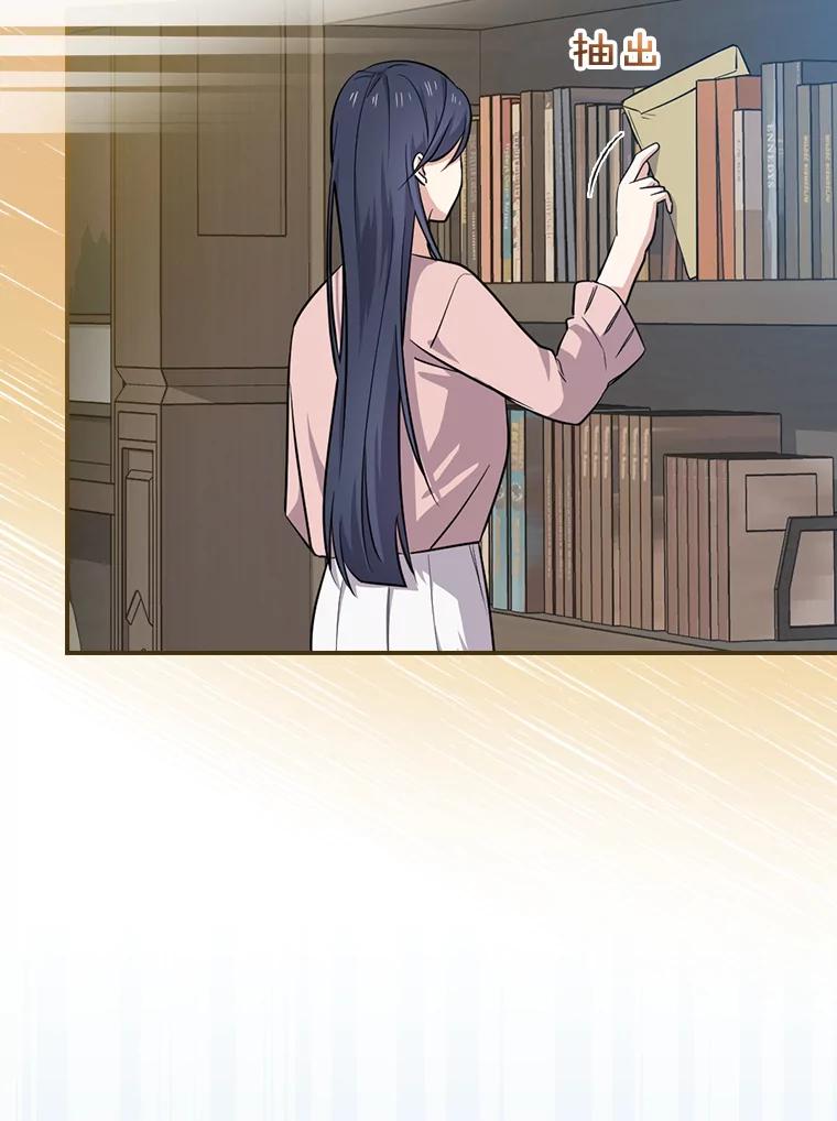 《狗血剧之王》60.重拾信心 第8页