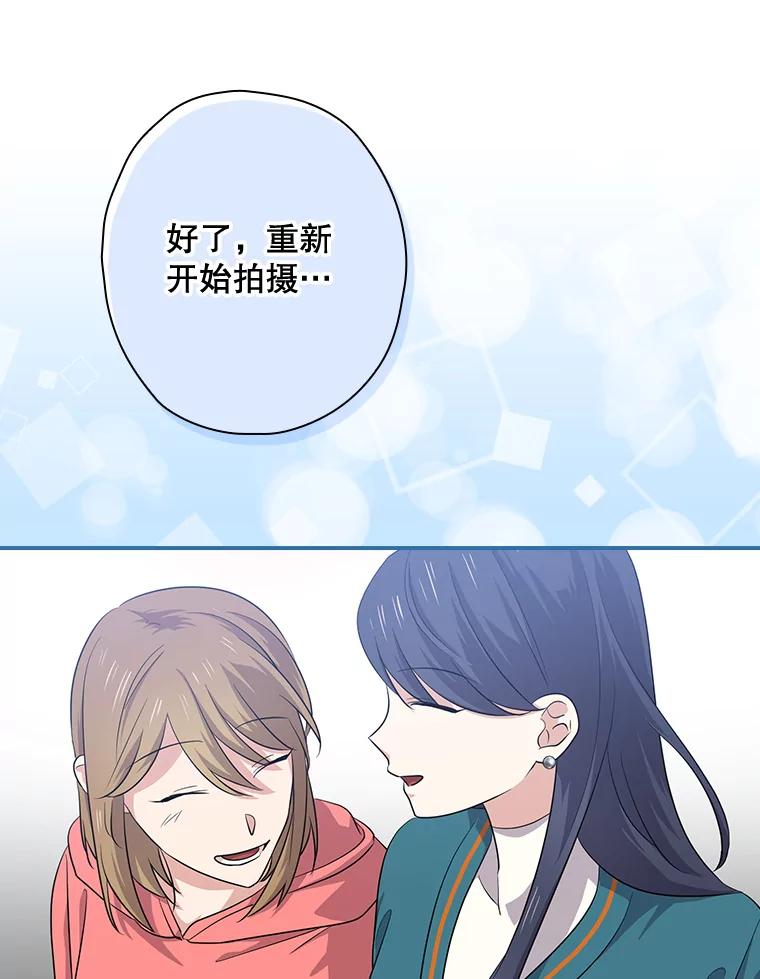 《狗血剧之王》60.重拾信心 第32页