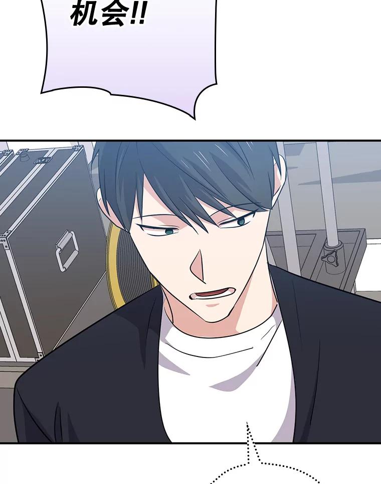 《狗血剧之王》60.重拾信心 第56页