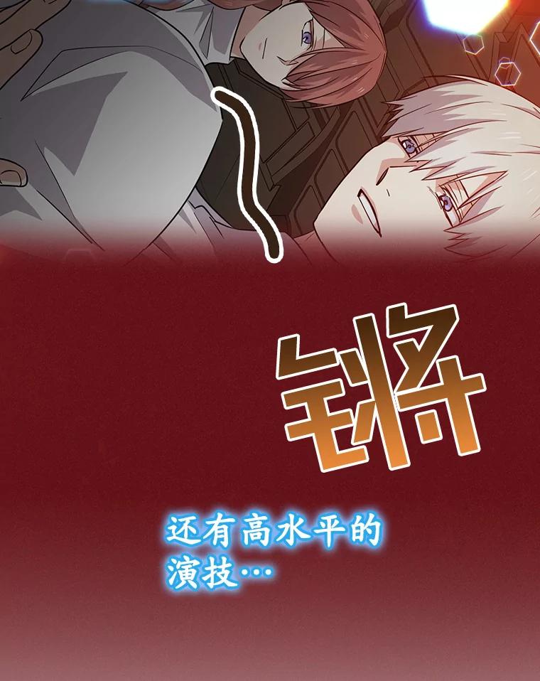 《狗血剧之王》60.重拾信心 第62页