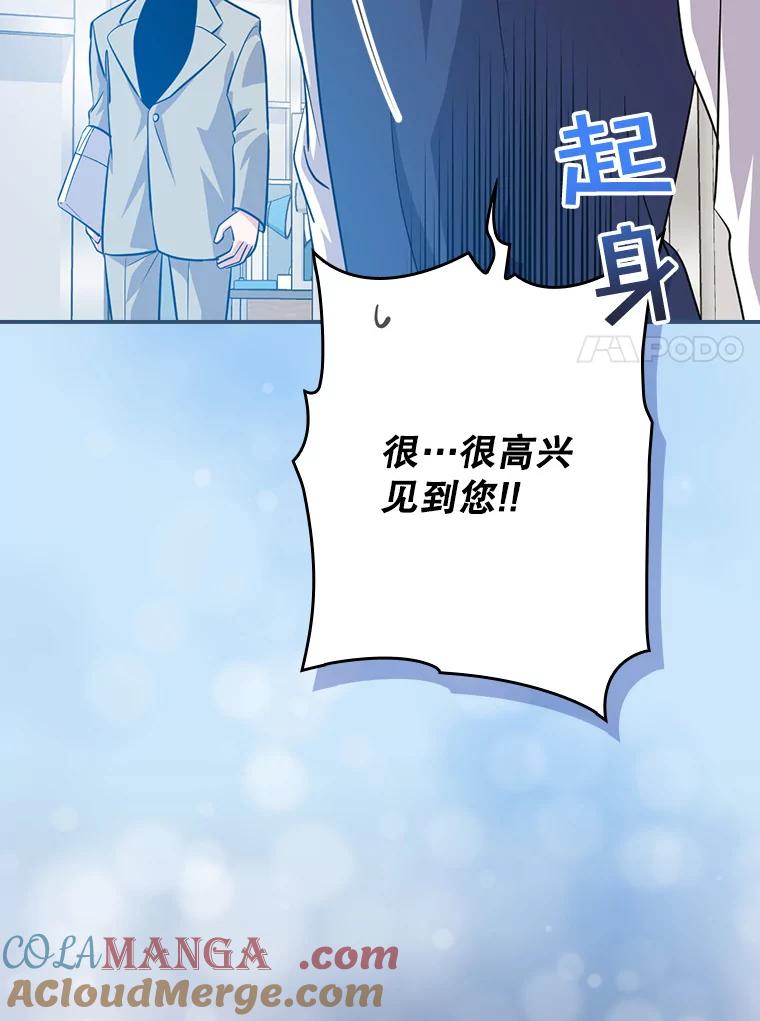 《狗血剧之王》60.重拾信心 第97页
