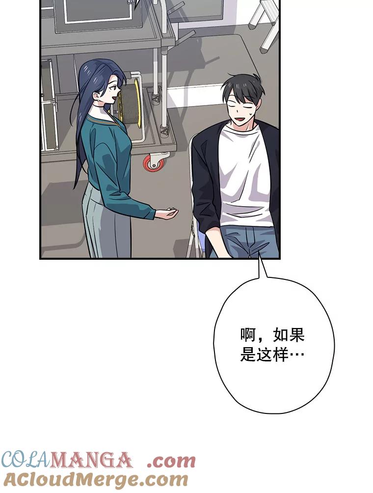 《狗血剧之王》60.重拾信心 第41页