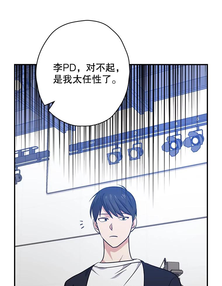 《狗血剧之王》60.重拾信心 第26页