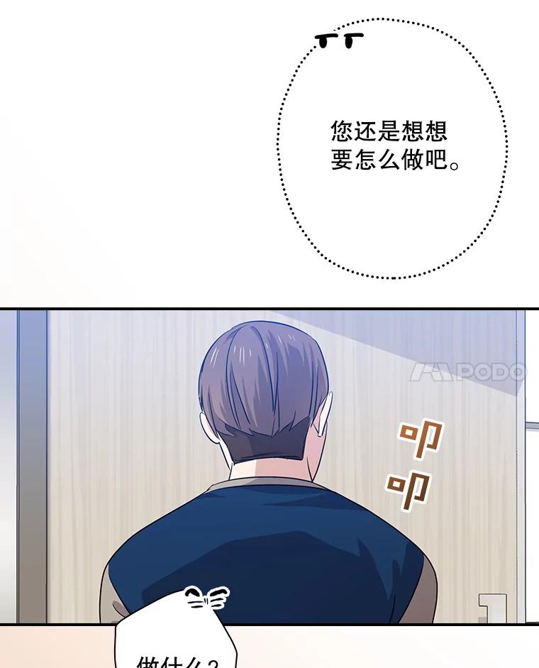《狗血剧之王》60.重拾信心 第90页