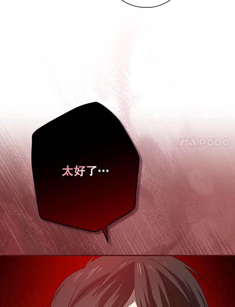 《狗血剧之王》60.重拾信心 第80页