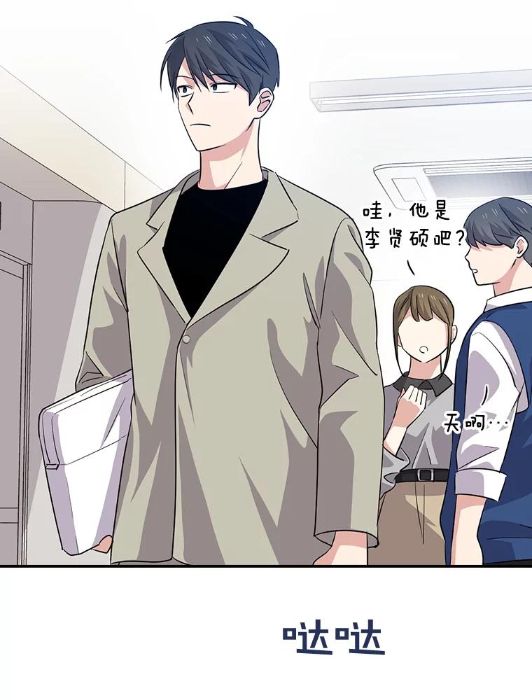 《狗血剧之王》60.重拾信心 第84页